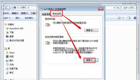 C盘满了怎么清理内存（应对C盘存储空间不足的15个实用技巧）