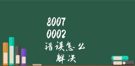 电脑651错误的原因及解决方法（深入分析电脑651错误的原因）