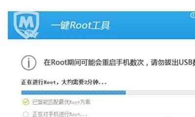 一键开启root权限软件推荐（提高手机操作权限）