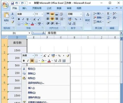 笔记本电脑Excel表格制作教程（轻松学会使用Excel创建高效表格）