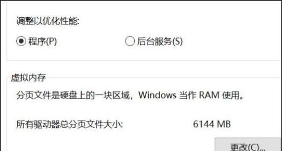 如何设置合适的电脑虚拟内存（优化电脑性能的关键举措）