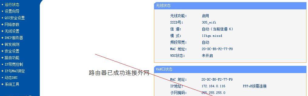 电脑路由器无法上网的解决方法（探索电脑路由器无法上网的原因及有效解决方案）