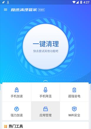 如何关闭手机管家极速清理垃圾功能（简单操作）
