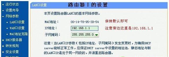 如何重设路由器WiFi密码（简单快速的方法帮助您更改无线网络密码）