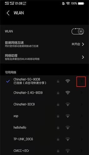 如何在家里修改WiFi密码（简单教程教你快速修改家庭WiFi密码）