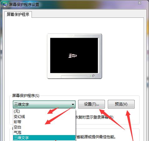 解决Win7字体模糊发虚问题的有效方法（让字体清晰无虚化）