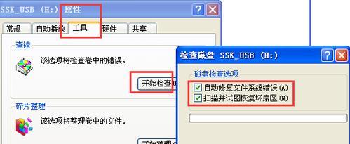 如何恢复U盘格式化丢失的数据文件（教你轻松恢复U盘格式化后丢失的重要数据）