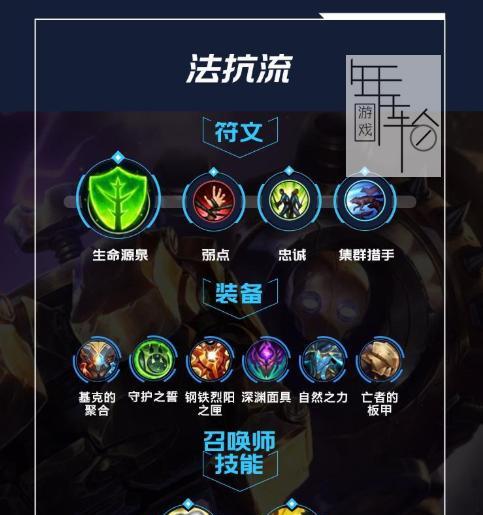 探秘LOL符文配置的奥秘（符文配置技巧与战术选择解析）