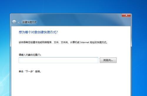 Win7如何设置每天自动关机状态（方便省电的Win7自动关机设置方法）