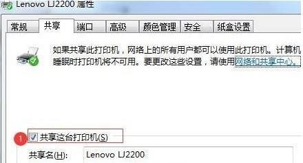 Win10共享打印机设置教程（打印机共享设置步骤详解）