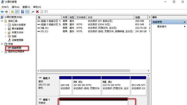 U盘系统盘的容量需求及选择指南（如何确定U盘系统盘的合适容量）