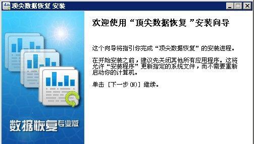 免费硬盘数据恢复的方法及技巧（如何利用免费软件恢复丢失的数据）