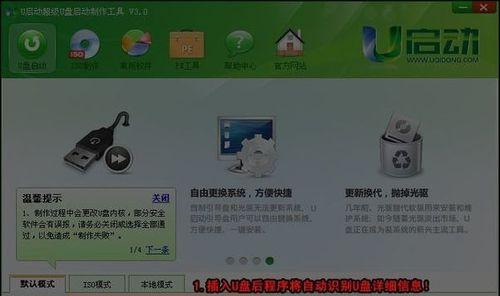 Win7U盘启动盘制作教程（Win7U盘启动盘制作详细教程）