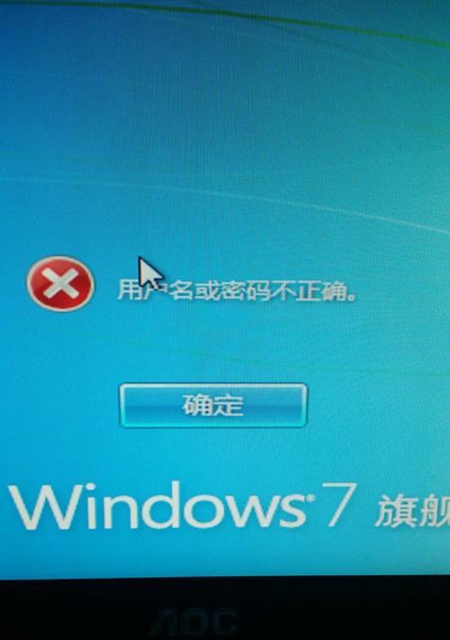 Win7系统三层密码设置，加强安全保护（保护你的个人隐私和数据安全）