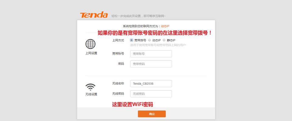 如何设置腾达路由器的网址（快速配置腾达路由器的网络设置）