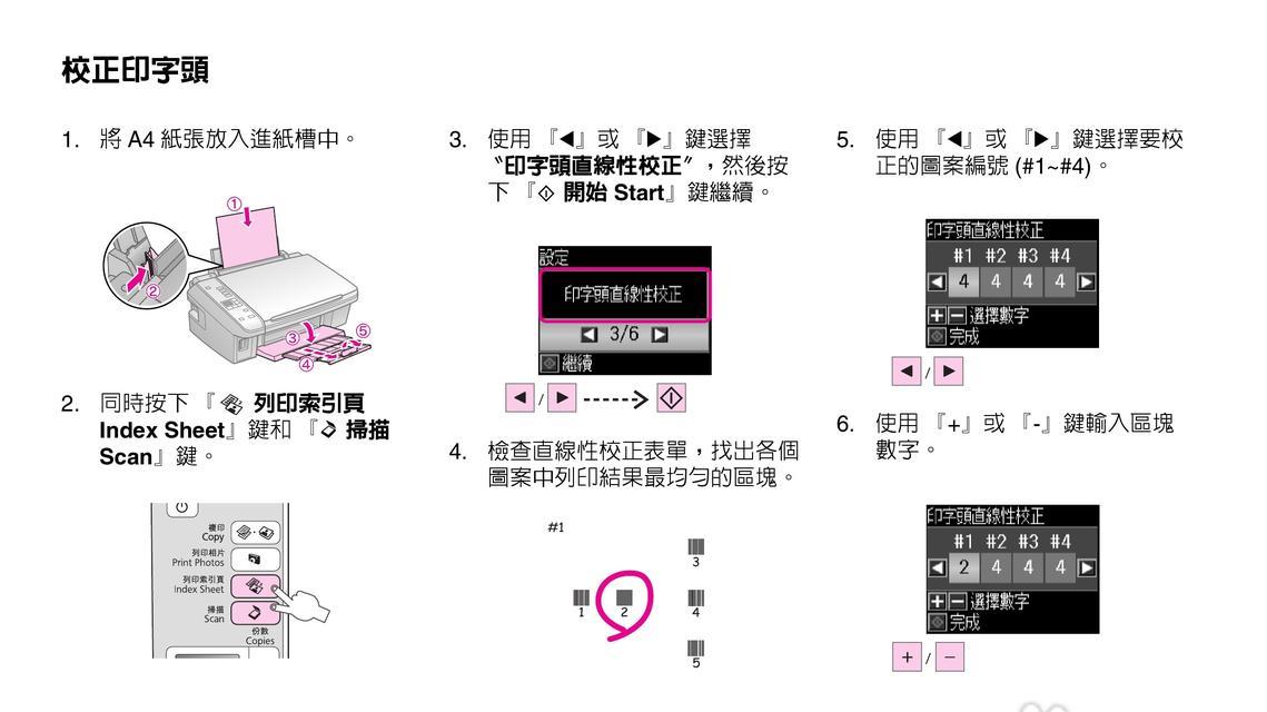 办公室电脑连接共享打印机教程（简单易行的连接步骤）