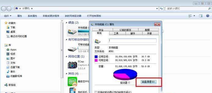 清理C盘垃圾，提升电脑速度（有效清理C盘垃圾）