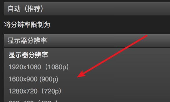 如何通过调整笔记本分辨率来提高显示效果（使用笔记本分辨率调整方法优化视觉体验）