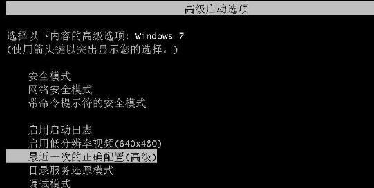 Windows进入安全模式的快捷键（一键解决系统问题）