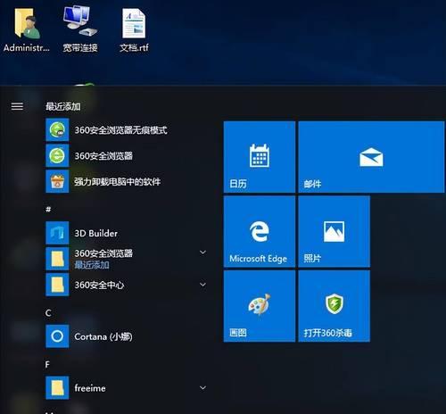 一键安装Win10系统教程（轻松安装Win10系统）