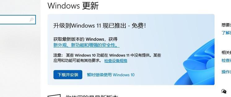 升级Win10系统的方法（简单易懂的教程及关键步骤）