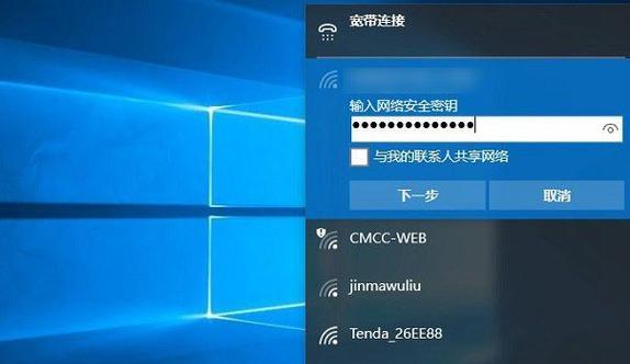 如何连接笔记本电脑的WiFi（简单易懂的教程帮助你轻松连接无线网络）