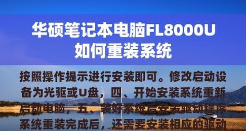 电脑还原和重装系统教程（一键还原和系统重装让你的电脑重新焕发活力）