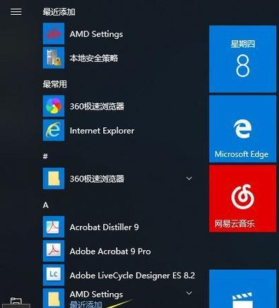 Win10系统卡顿解决方法大全（教你轻松解决Win10系统卡顿问题）