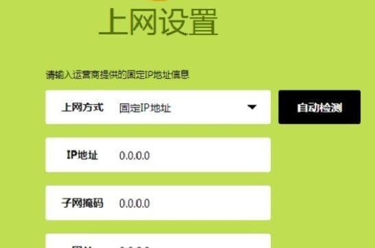 电脑设置无线网络的详细教程（轻松连接无线网络）