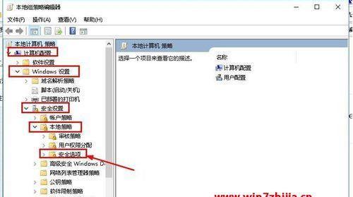 Win7电脑安全设置打开方法（教你如何保护Win7电脑免受威胁）