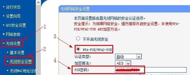 如何通过宽带密码修改WiFi密码（简单操作）