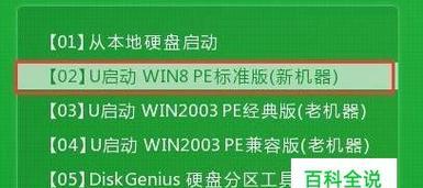 使用U盘重新安装电脑系统的详细步骤（简单易懂的指南）