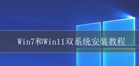 Win7原版系统安装方法指南（简单易行的Win7原版系统安装教程及注意事项）