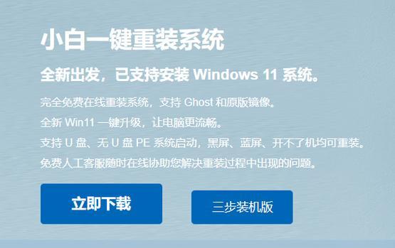 小白也能轻松一键重装系统的超详细步骤（小白一键重装系统）