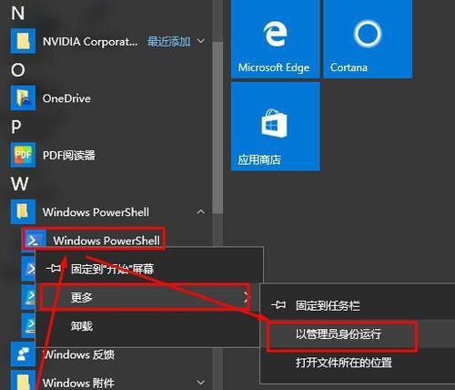 彻底删除Win10任务栏图标的方法（一键清除多余图标）