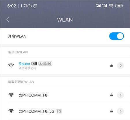 突破WiFi密码锁的超强软件推荐（解密无线网络）