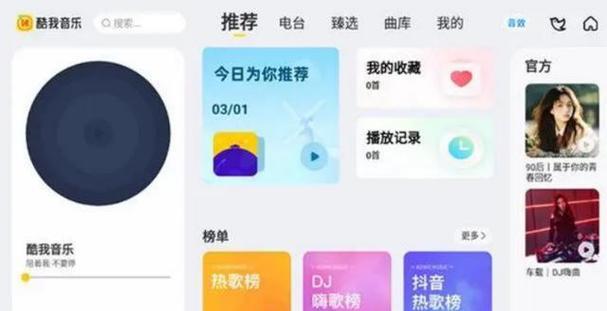 探索国内音质最优的音乐App（通过市场竞争与创新）