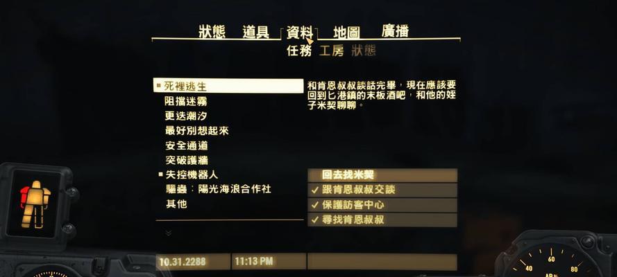 GTA4自由城之章任务攻略（详细指南）