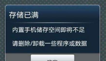 如何清理满了内存的平板电脑（有效清理方法让你的平板电脑高效运行）