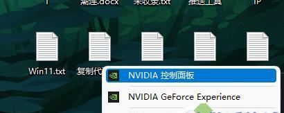 Win11的NVIDIA显示设置问题（NVIDIA显示设置在Win11中的缺失与解决方案）