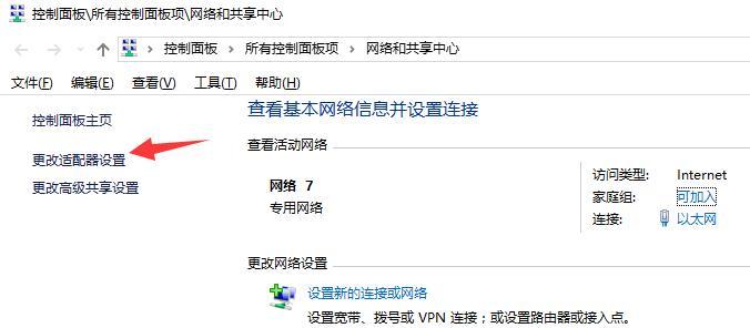 Win11网页打不开的解决方法（Win11系统网页无法访问的有效解决方案）