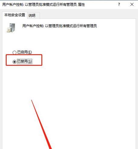 Win10解绑管理员账户的方法（快速）