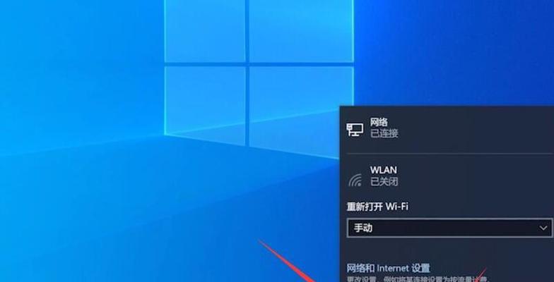 电脑连接WiFi的方法（快速实现无线上网的步骤及注意事项）