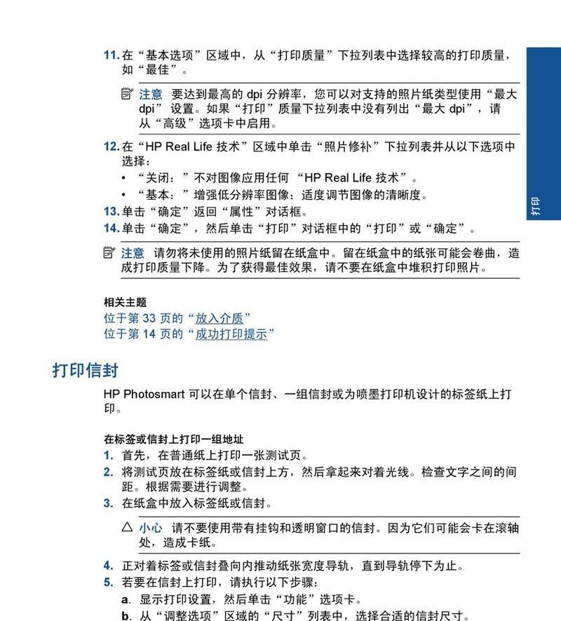 电脑共享打印机的设置办法（简单实用的打印机共享设置）