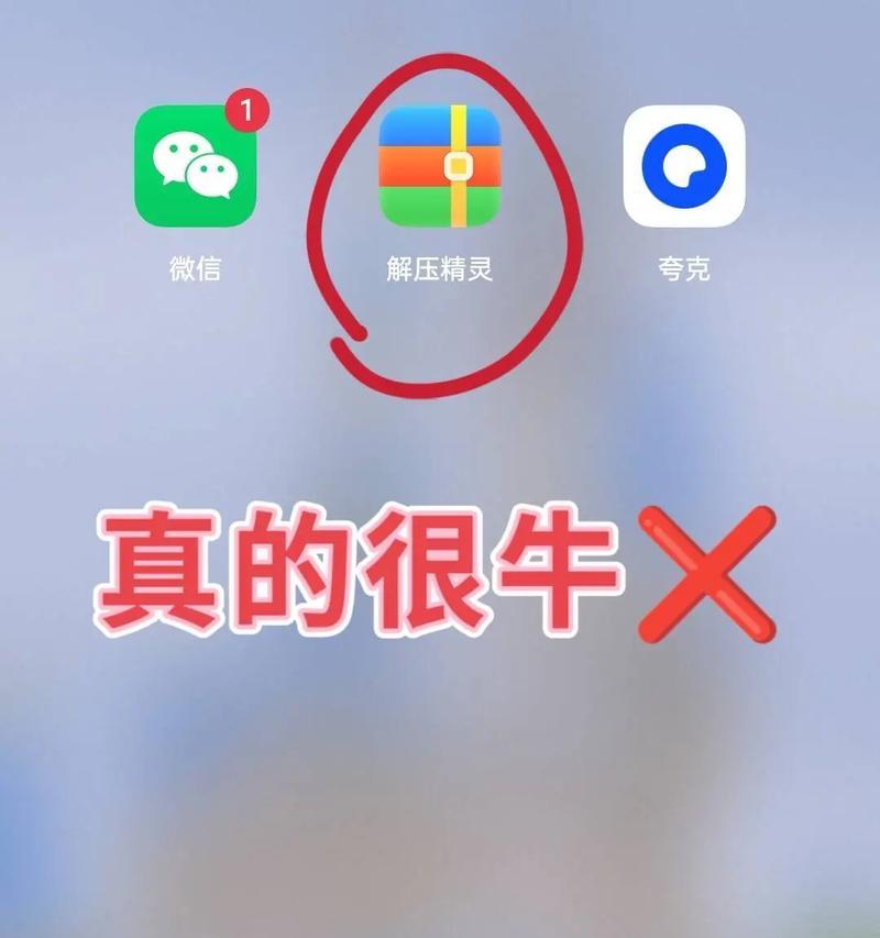 免费解压软件app推荐（便捷实用、功能齐全的解压软件推荐）