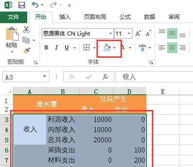 新手如何自学制作表格（简单易学的表格制作方法）