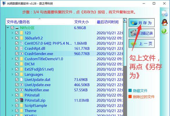 U盘坏了电脑识别不了的修复办法（解决电脑无法识别损坏U盘的问题）