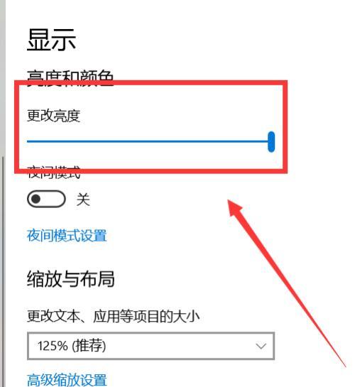 调节电脑亮度的快捷方式及其使用方法（方便实用的亮度调节技巧）