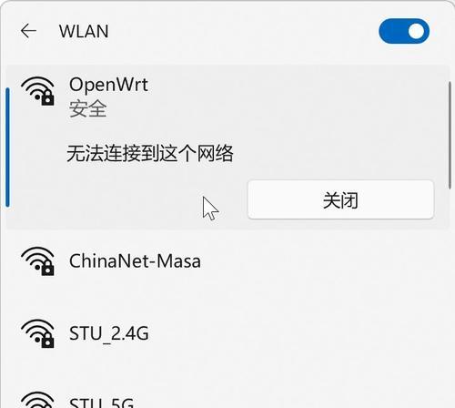 笔记本连接网络wifi教程（轻松实现无线上网）