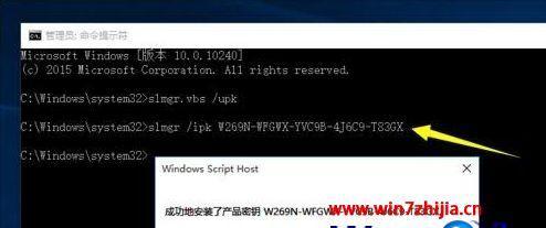 如何激活Win7简易版密钥（Win7简易版密钥激活方法及步骤）